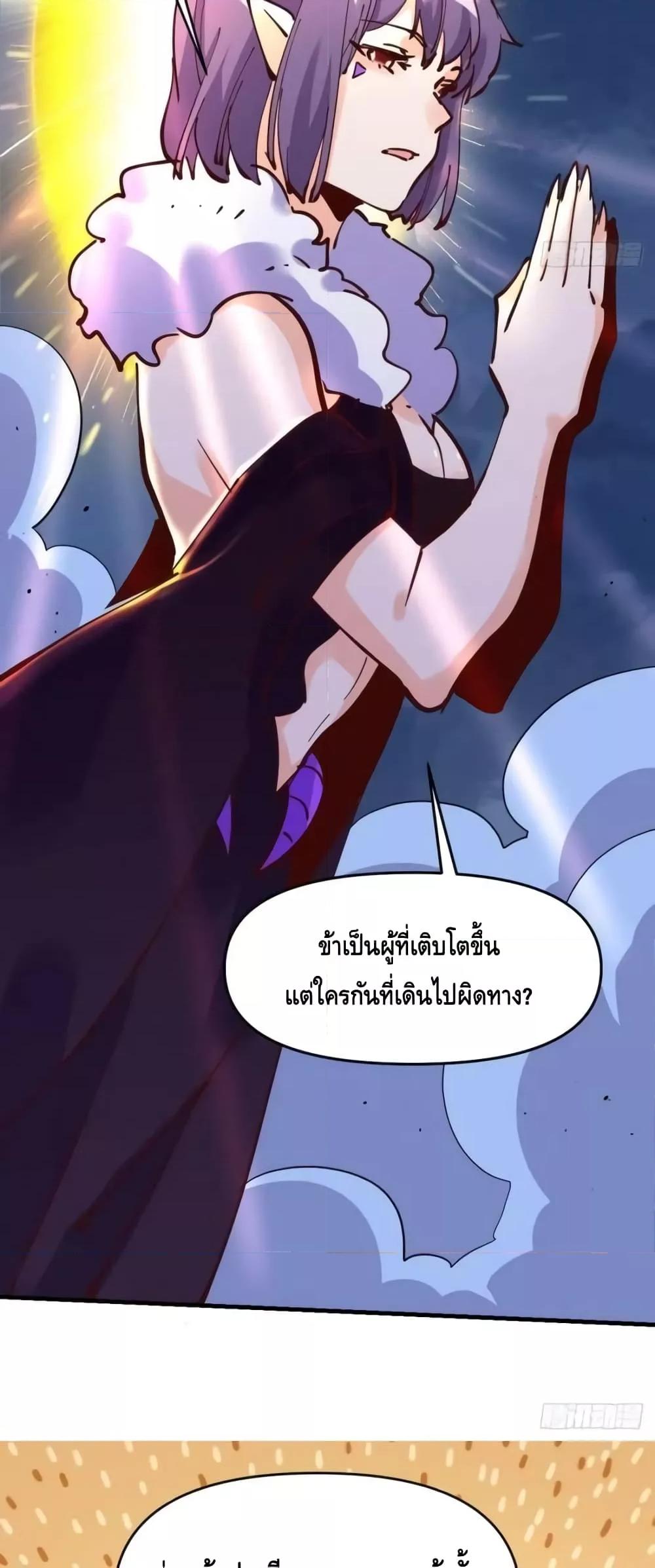 อ่านมังงะ It Turns Out That I Am A Big Cultivator ตอนที่ 179/49.jpg