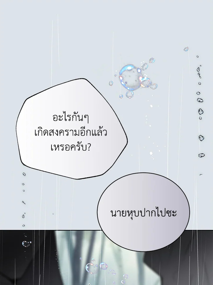 อ่านมังงะ Royal Marriage ตอนที่ 11/49.jpg