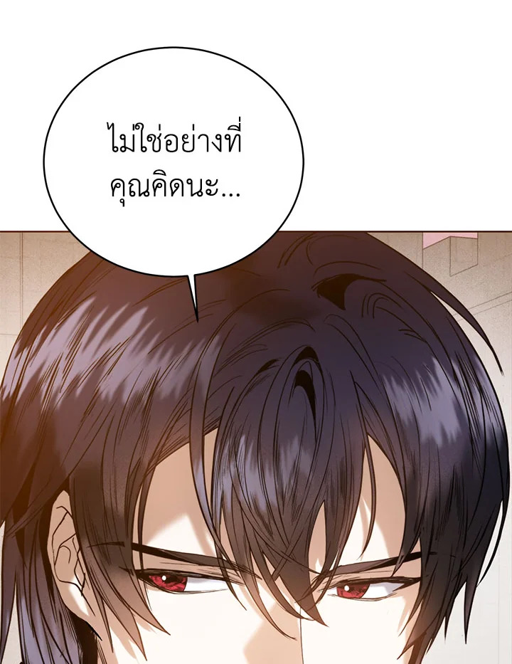 อ่านมังงะ Royal Marriage ตอนที่ 43/49.jpg