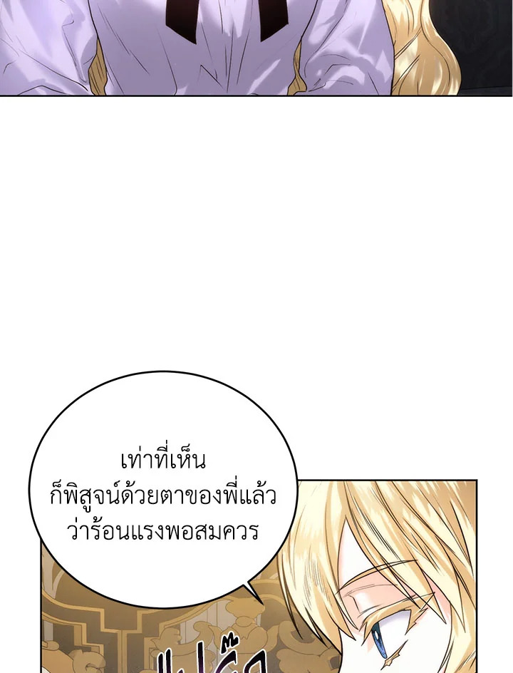 อ่านมังงะ Royal Marriage ตอนที่ 55/49.jpg