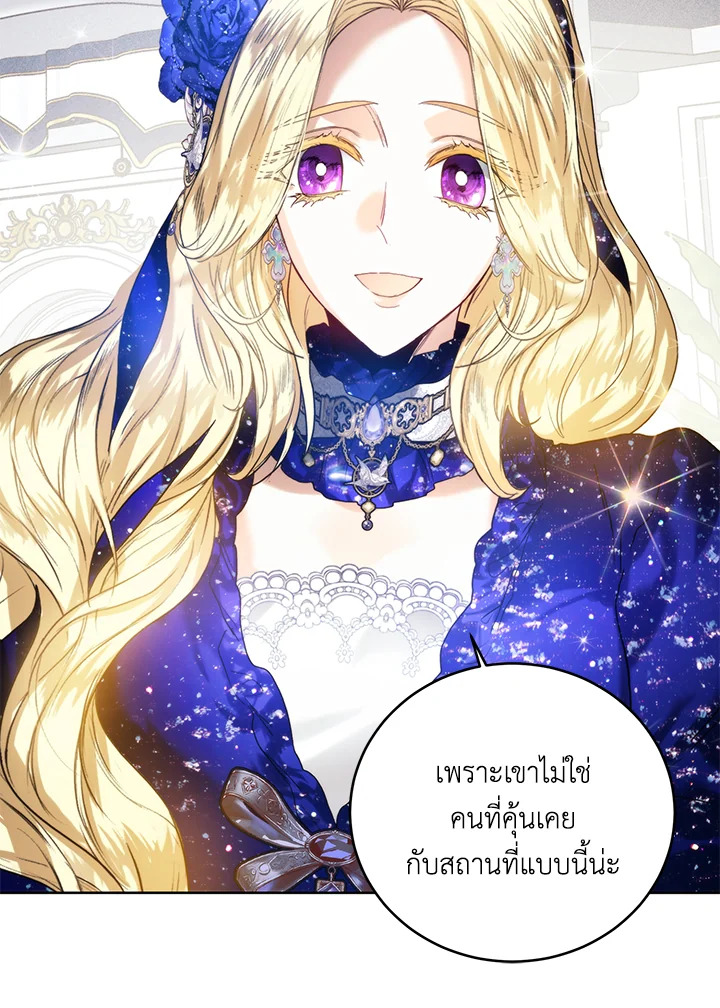 อ่านมังงะ Royal Marriage ตอนที่ 64/49.jpg