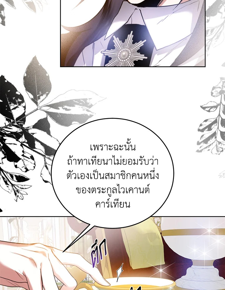 อ่านมังงะ Royal Marriage ตอนที่ 19/49.jpg