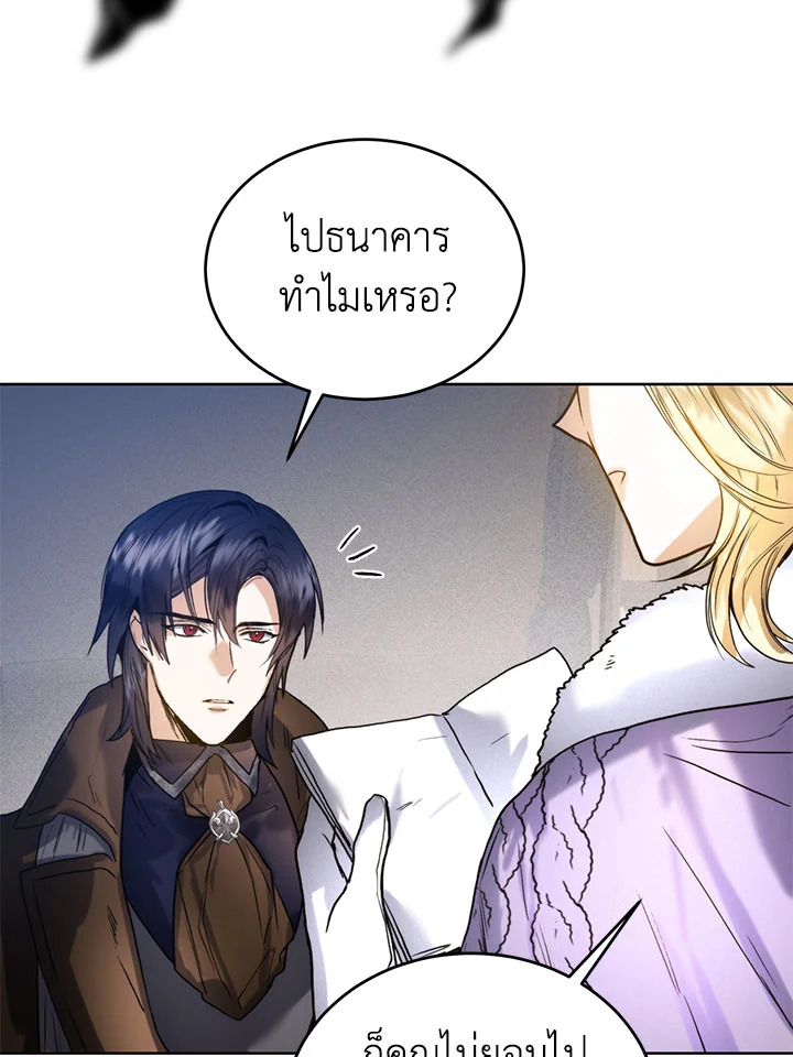 อ่านมังงะ Royal Marriage ตอนที่ 44/49.jpg