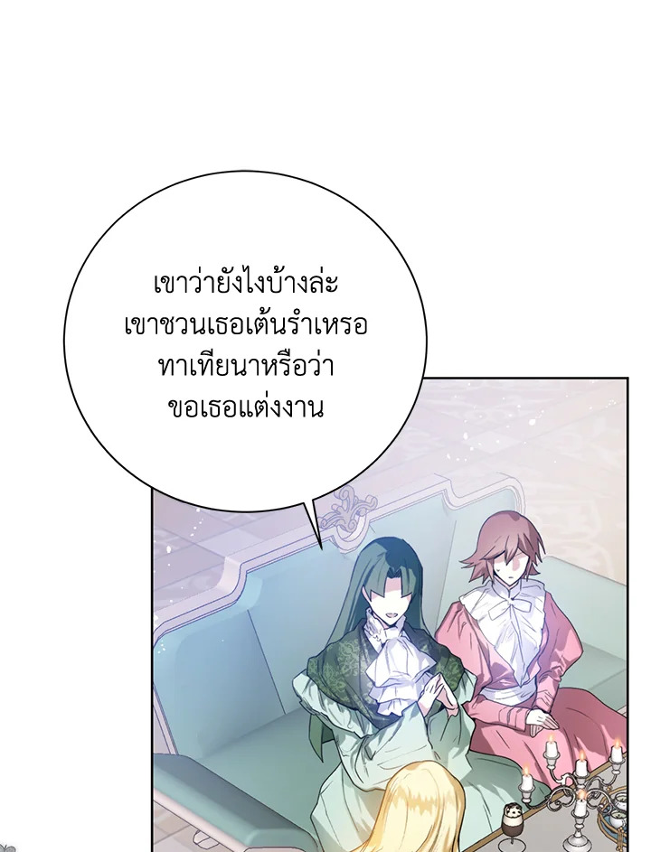 อ่านมังงะ Royal Marriage ตอนที่ 4/49.jpg