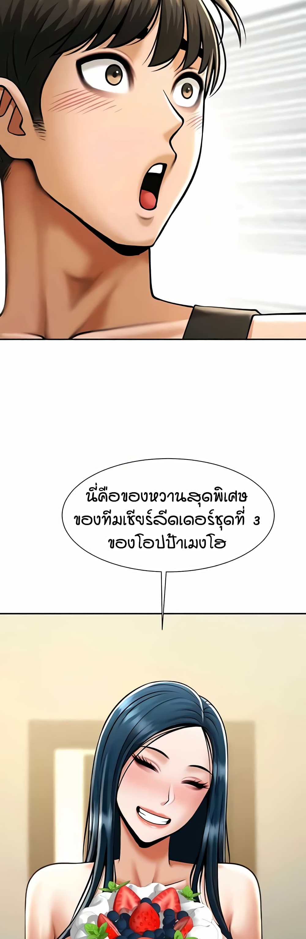 อ่านมังงะ The Cheat Code Hitter Fucks Them All ตอนที่ 48/49.jpg