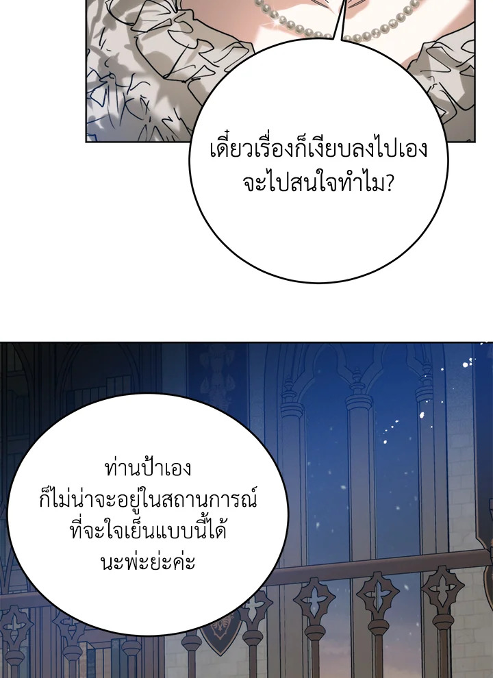 อ่านมังงะ Royal Marriage ตอนที่ 25/49.jpg