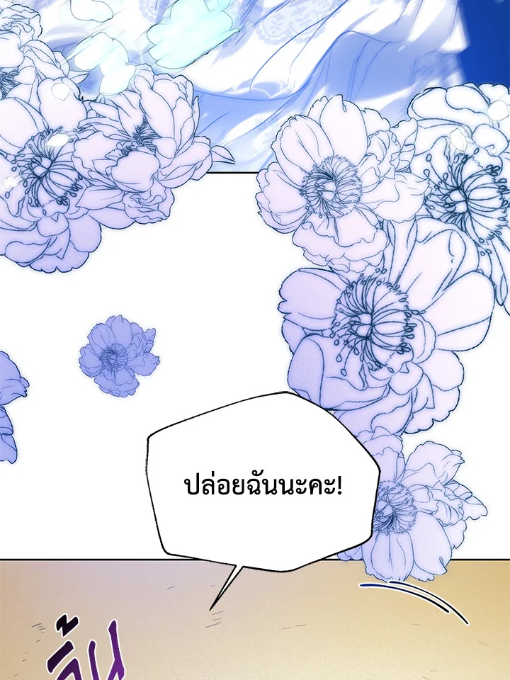 อ่านมังงะ Royal Marriage ตอนที่ 61/49.jpg