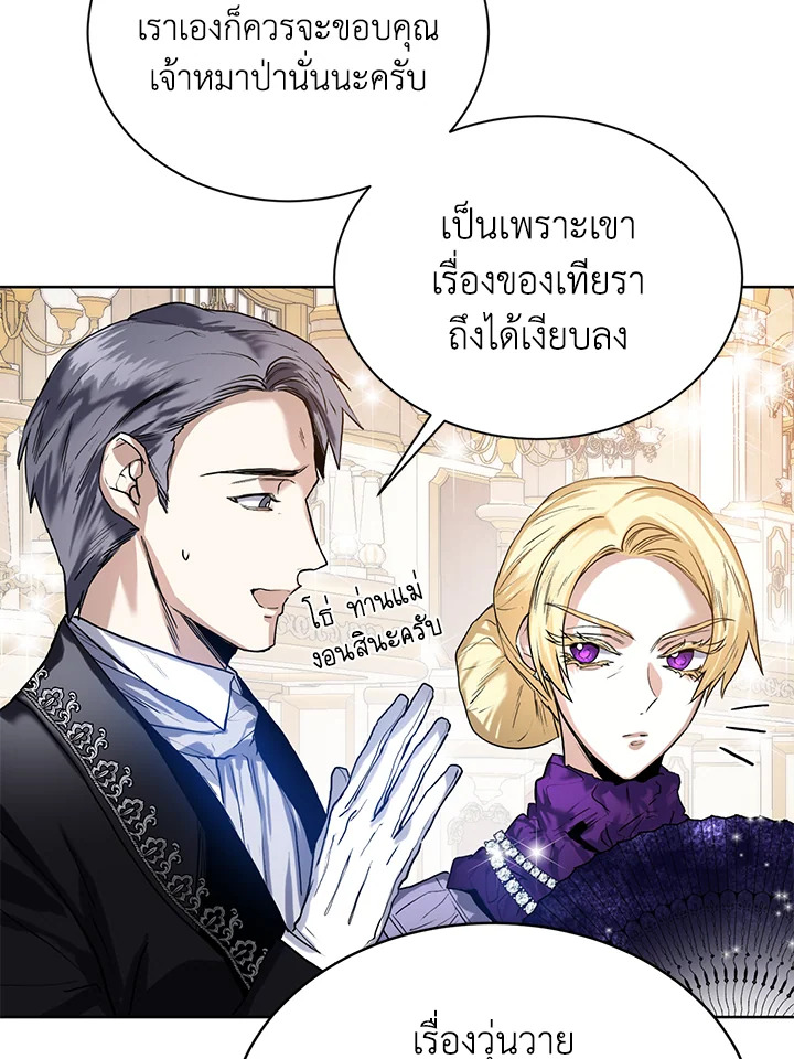 อ่านมังงะ Royal Marriage ตอนที่ 13/49.jpg