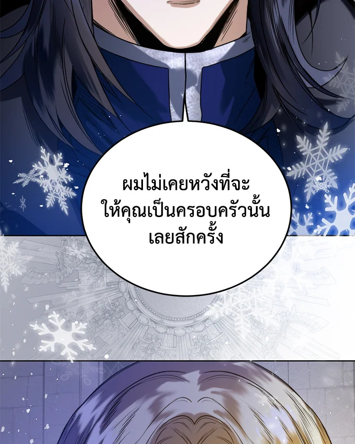 อ่านมังงะ Royal Marriage ตอนที่ 22/49.jpg