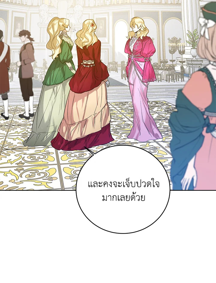 อ่านมังงะ Royal Marriage ตอนที่ 63/49.jpg