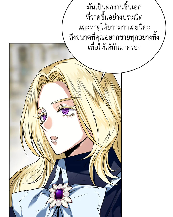 อ่านมังงะ Royal Marriage ตอนที่ 10/49.jpg