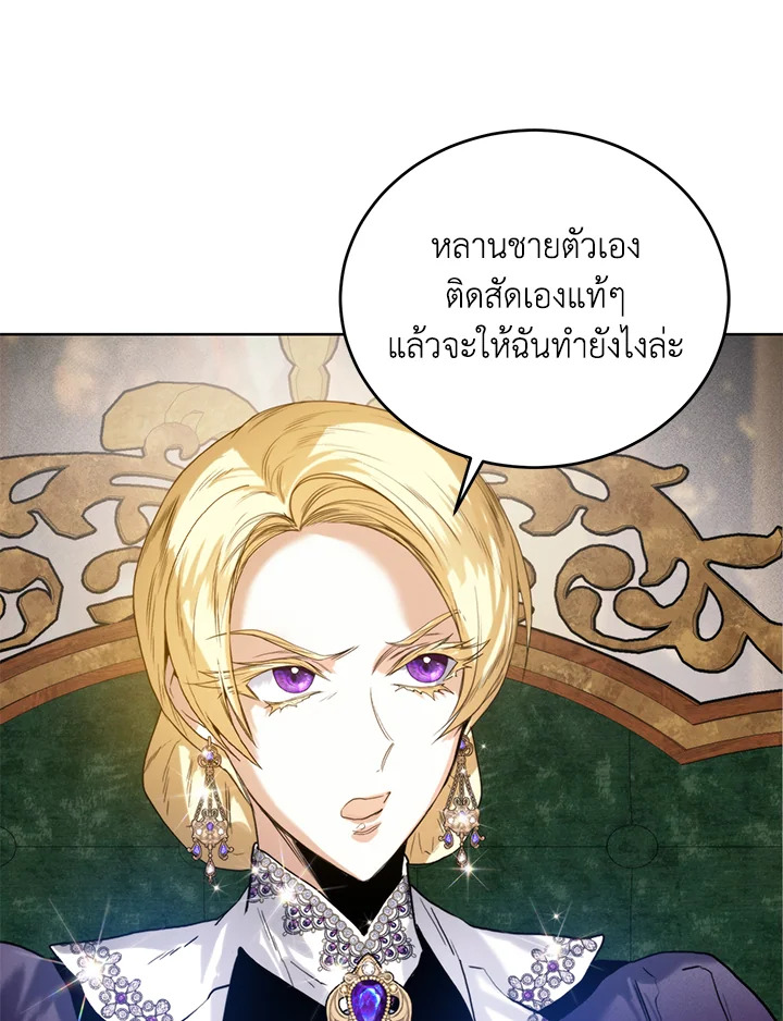 อ่านมังงะ Royal Marriage ตอนที่ 30/49.jpg