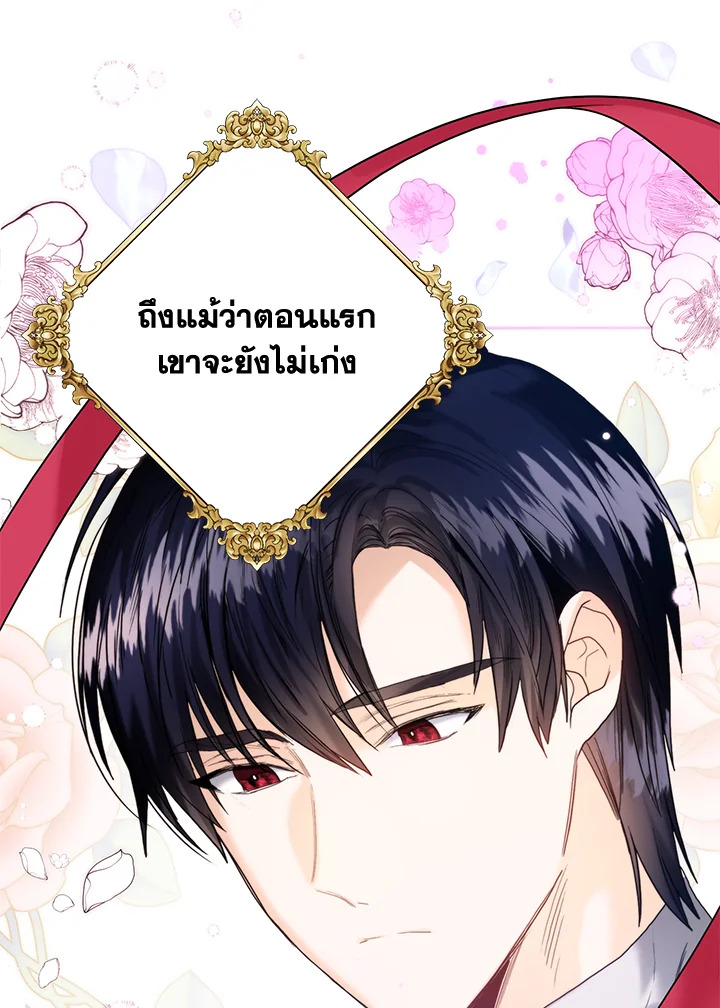 อ่านมังงะ Royal Marriage ตอนที่ 70/49.jpg