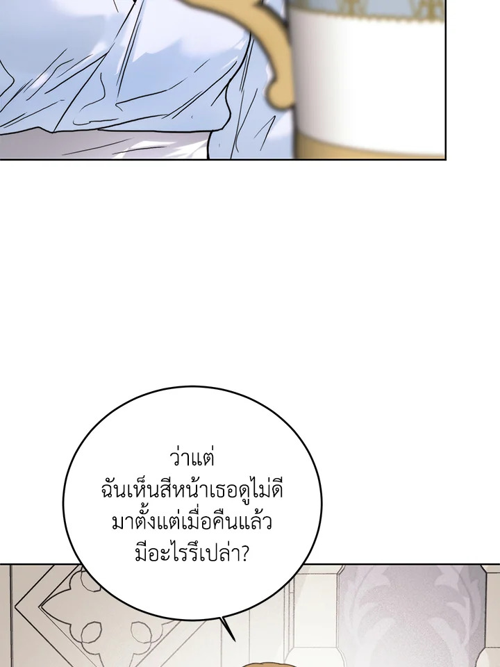 อ่านมังงะ Royal Marriage ตอนที่ 67/49.jpg