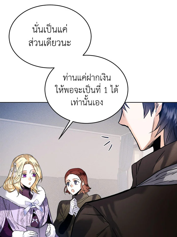 อ่านมังงะ Royal Marriage ตอนที่ 45/4.jpg