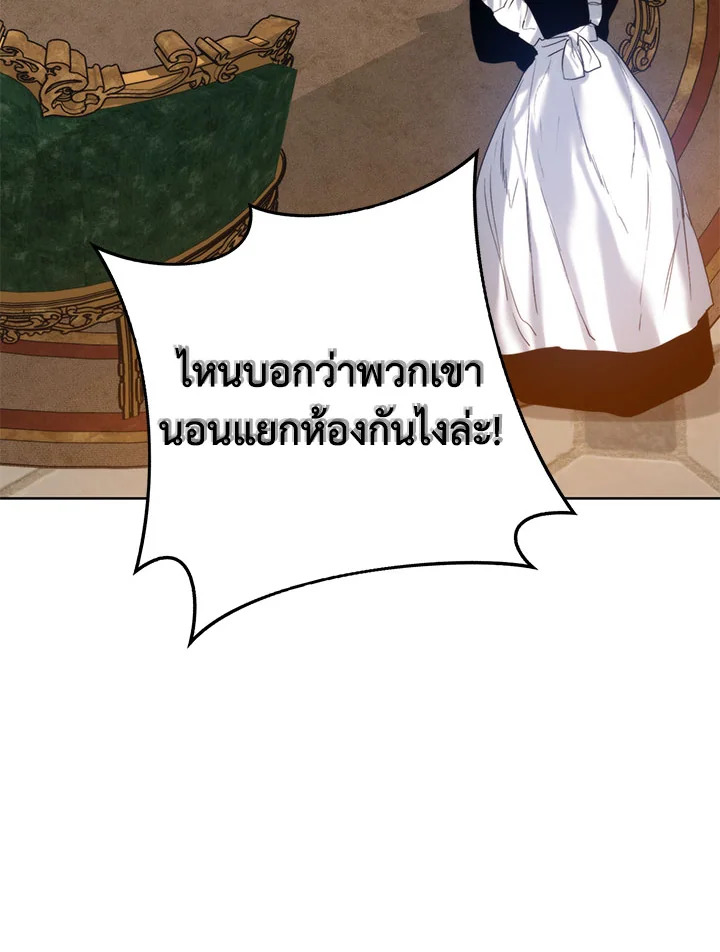 อ่านมังงะ Royal Marriage ตอนที่ 49/49.jpg