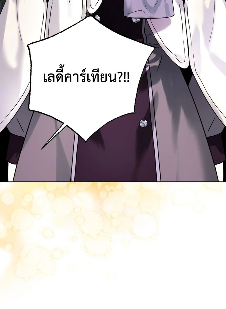 อ่านมังงะ Royal Marriage ตอนที่ 52/49.jpg