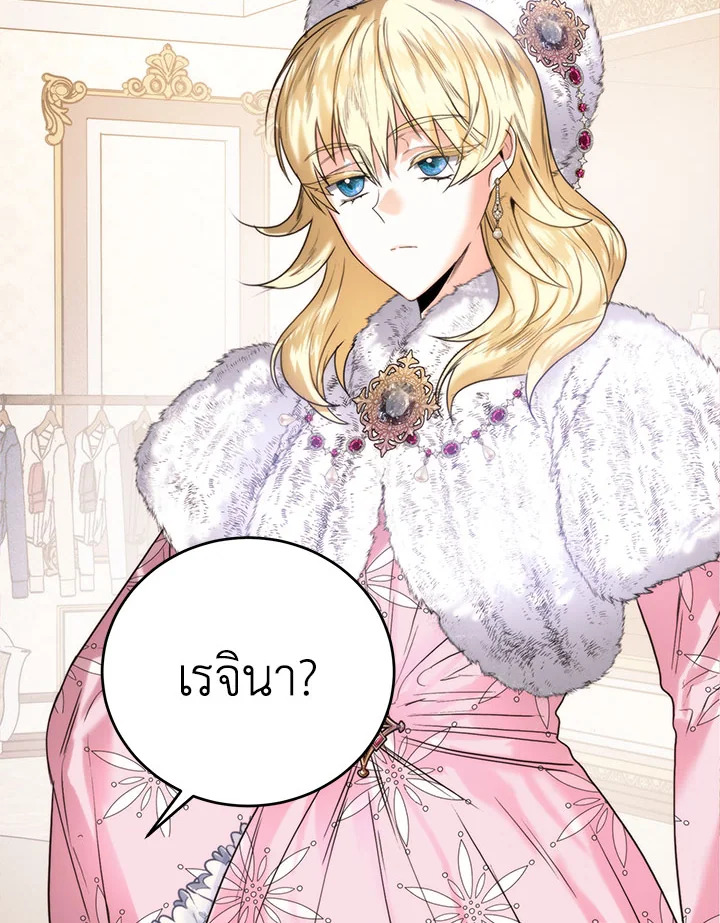 อ่านมังงะ Royal Marriage ตอนที่ 56/4.jpg