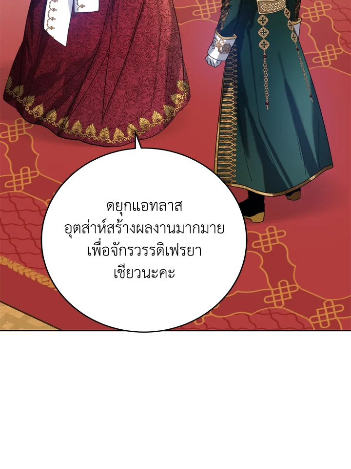 อ่านมังงะ Royal Marriage ตอนที่ 62/49.jpg