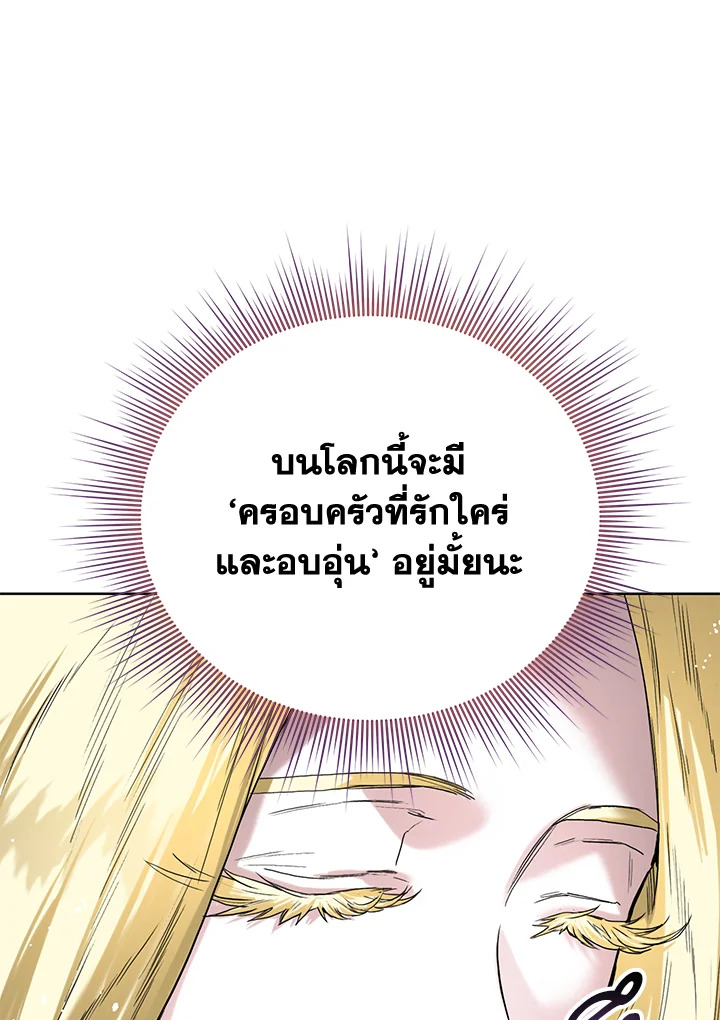 อ่านมังงะ Royal Marriage ตอนที่ 8/49.jpg