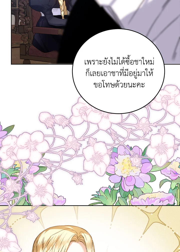 อ่านมังงะ Royal Marriage ตอนที่ 50/49.jpg