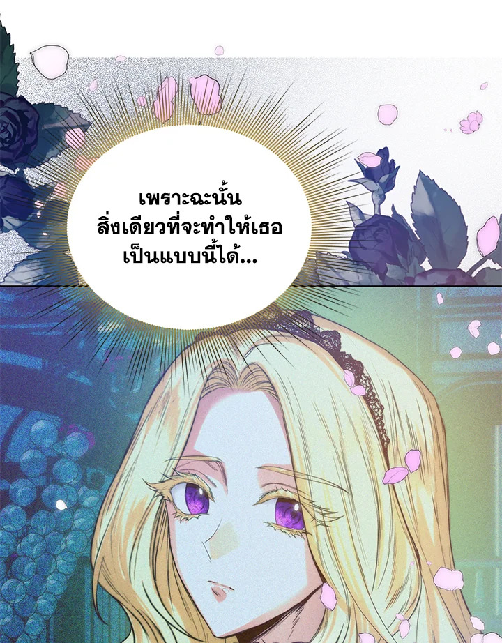 อ่านมังงะ Royal Marriage ตอนที่ 15/49.jpg