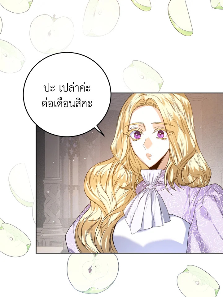 อ่านมังงะ Royal Marriage ตอนที่ 24/49.jpg