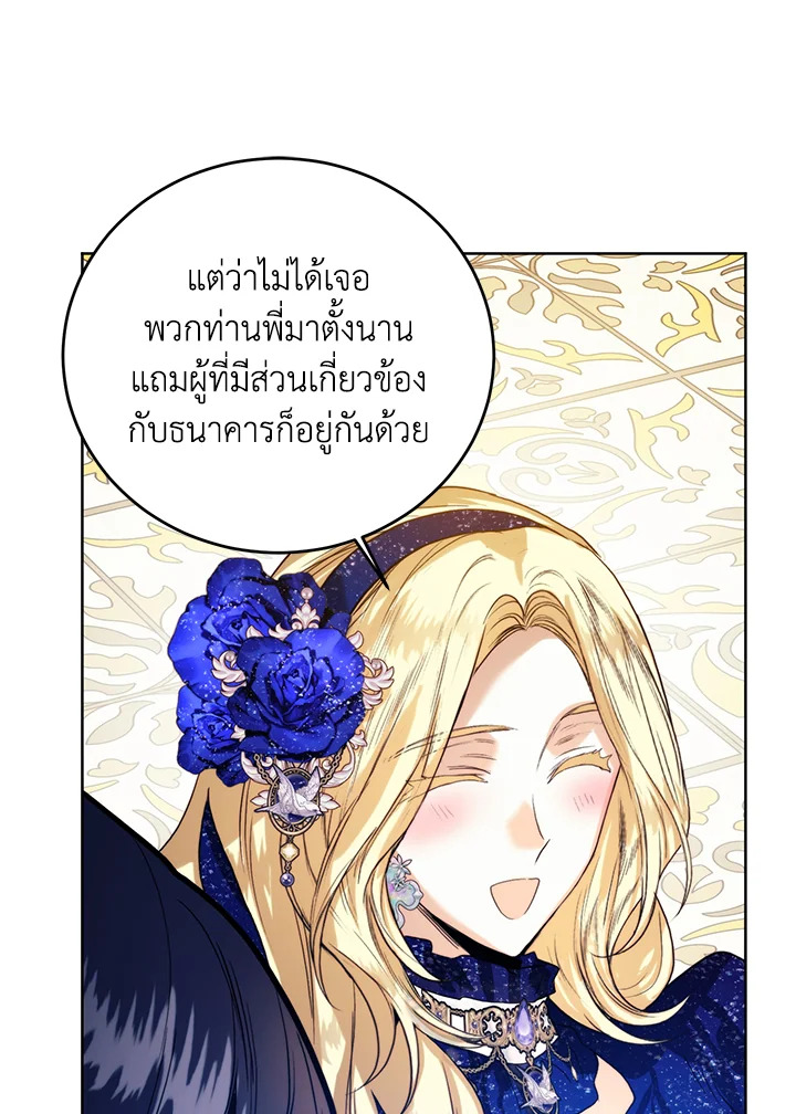 อ่านมังงะ Royal Marriage ตอนที่ 65/49.jpg