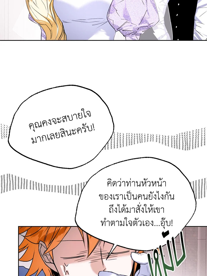 อ่านมังงะ Royal Marriage ตอนที่ 23/49.jpg