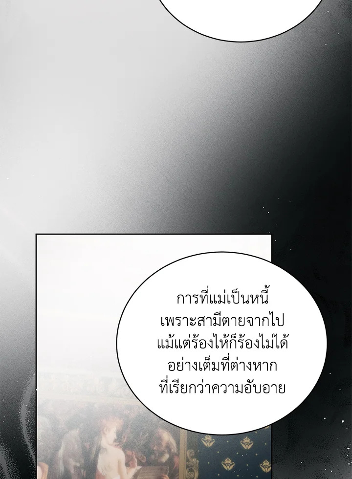 อ่านมังงะ Royal Marriage ตอนที่ 6/49.jpg