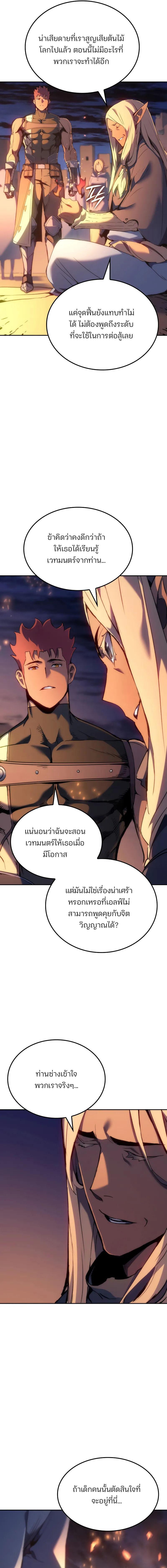 อ่านมังงะ The Indomitable Martial King ตอนที่ 40/4_0.jpg