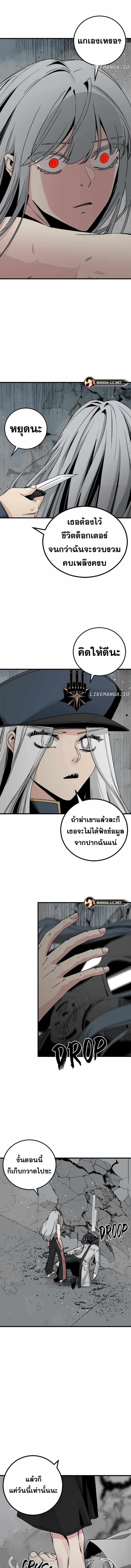 อ่านมังงะ HERO KILLER ตอนที่ 182/4_0.jpg