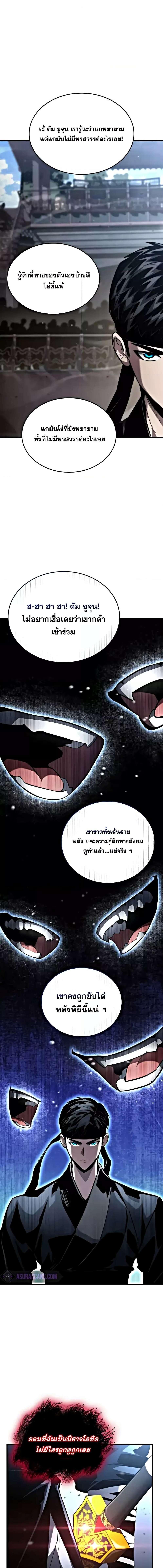 อ่านมังงะ Boundless Necromancer ตอนที่ 106/4_0.jpg