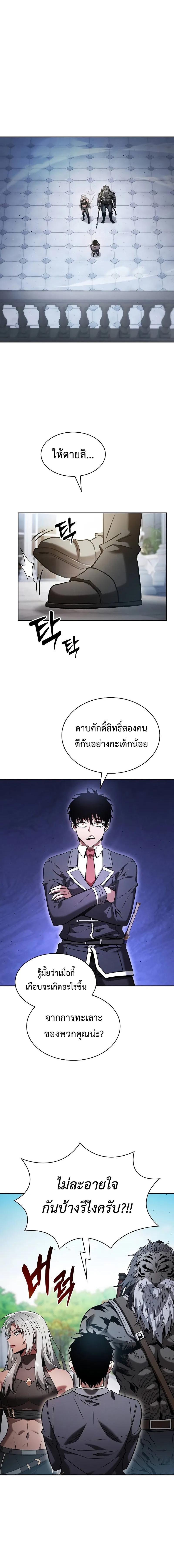 อ่านมังงะ Academy Genius Swordsman ตอนที่ 71/4_1.jpg