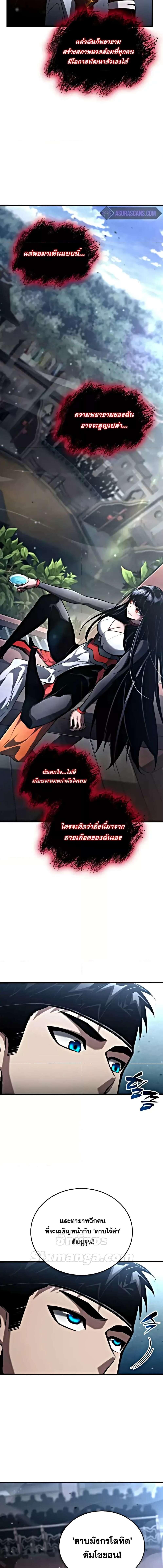 อ่านมังงะ Boundless Necromancer ตอนที่ 106/4_1.jpg