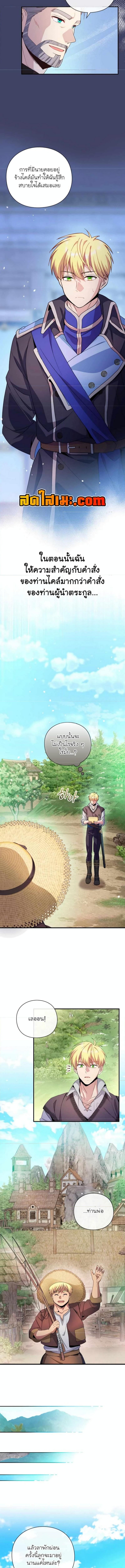 อ่านมังงะ The Magic Genius of the Marquis ตอนที่ 27/4_2.jpg