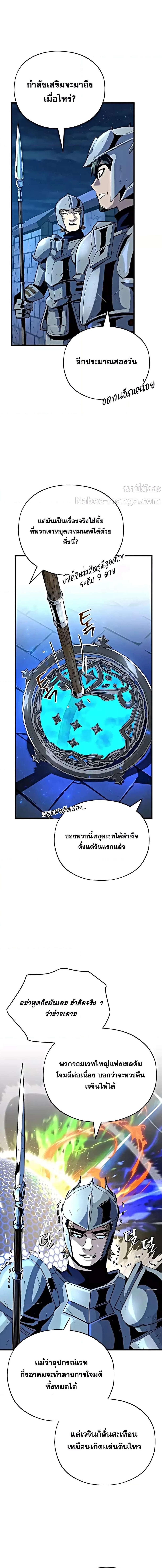 อ่านมังงะ The Dark Magician Transmigrates After 66666 Years ตอนที่ 137/4_2.jpg