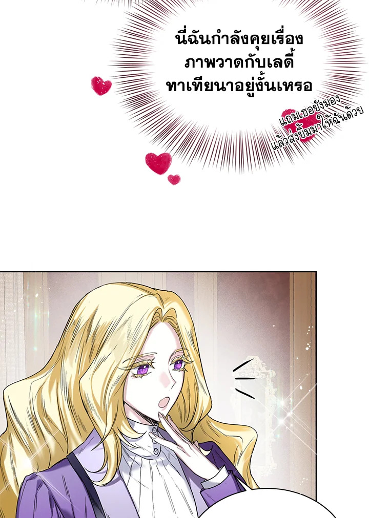 อ่านมังงะ Royal Marriage ตอนที่ 8/4.jpg