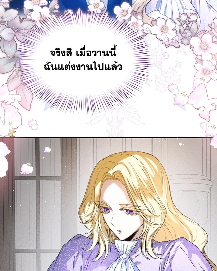 อ่านมังงะ Royal Marriage ตอนที่ 27/4.jpg