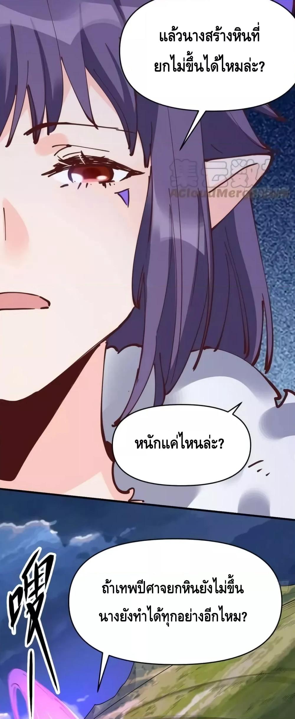 อ่านมังงะ It Turns Out That I Am A Big Cultivator ตอนที่ 180/4.jpg