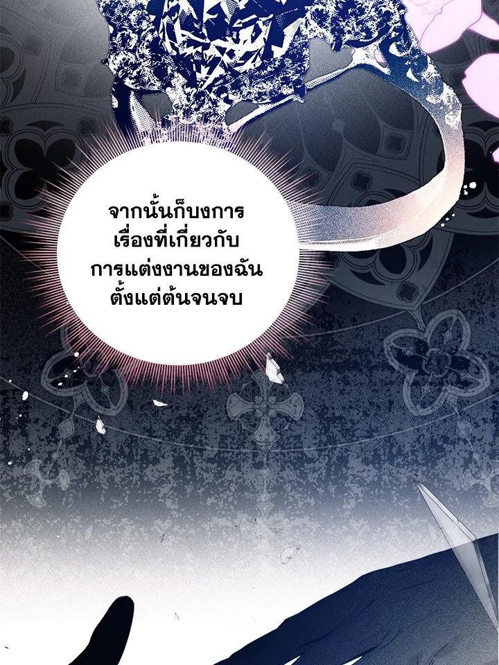 อ่านมังงะ Royal Marriage ตอนที่ 69/4.jpg