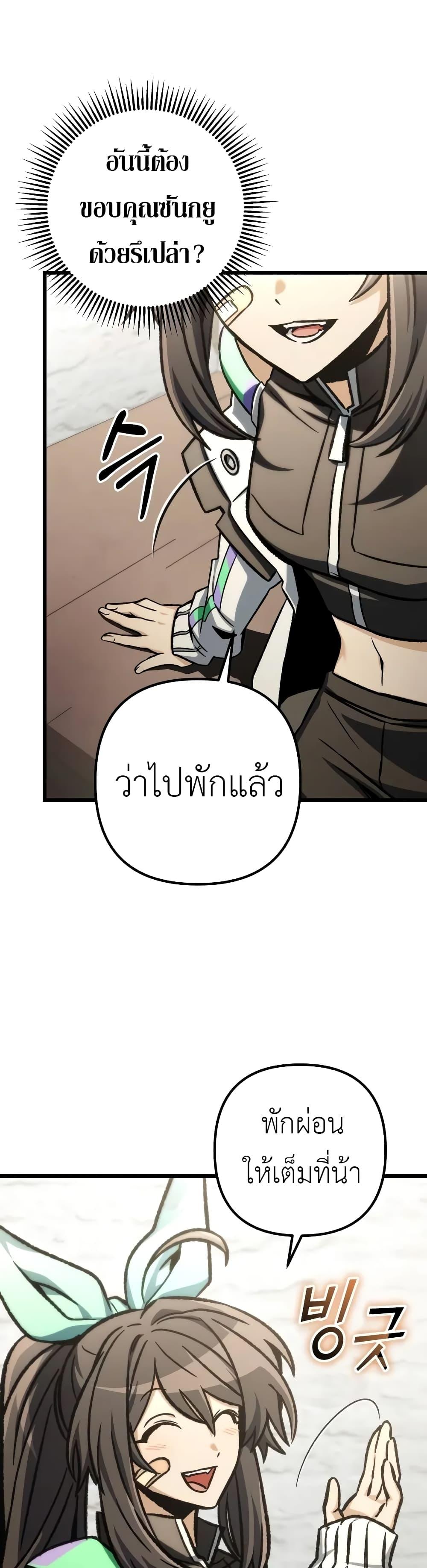 อ่านมังงะ The Genius Assassin Who Takes it All ตอนที่ 51/4.jpg