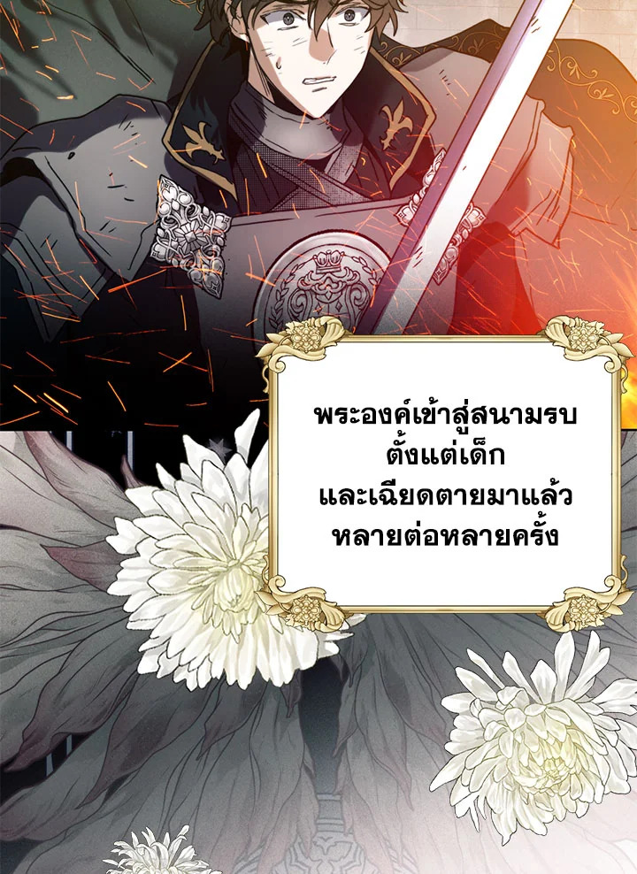 อ่านมังงะ Royal Marriage ตอนที่ 41/4.jpg