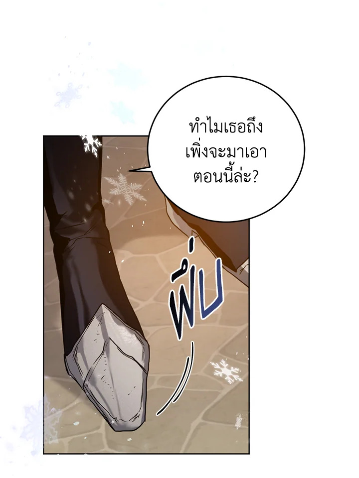 อ่านมังงะ Royal Marriage ตอนที่ 22/4.jpg