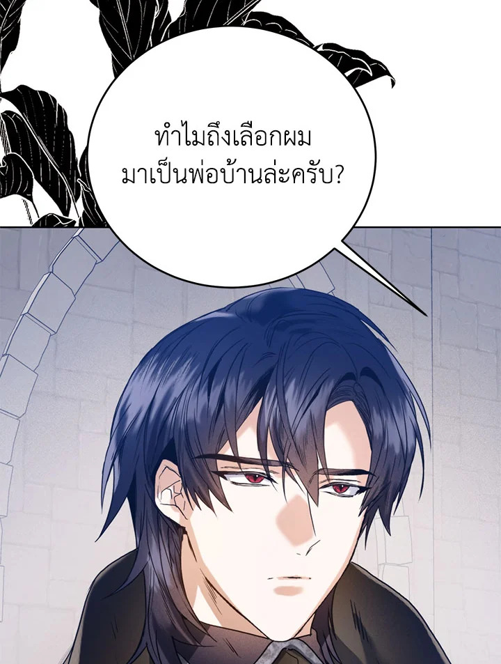 อ่านมังงะ Royal Marriage ตอนที่ 44/4.jpg