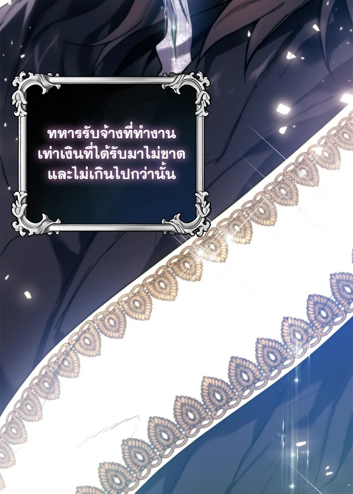 อ่านมังงะ Royal Marriage ตอนที่ 9/4.jpg