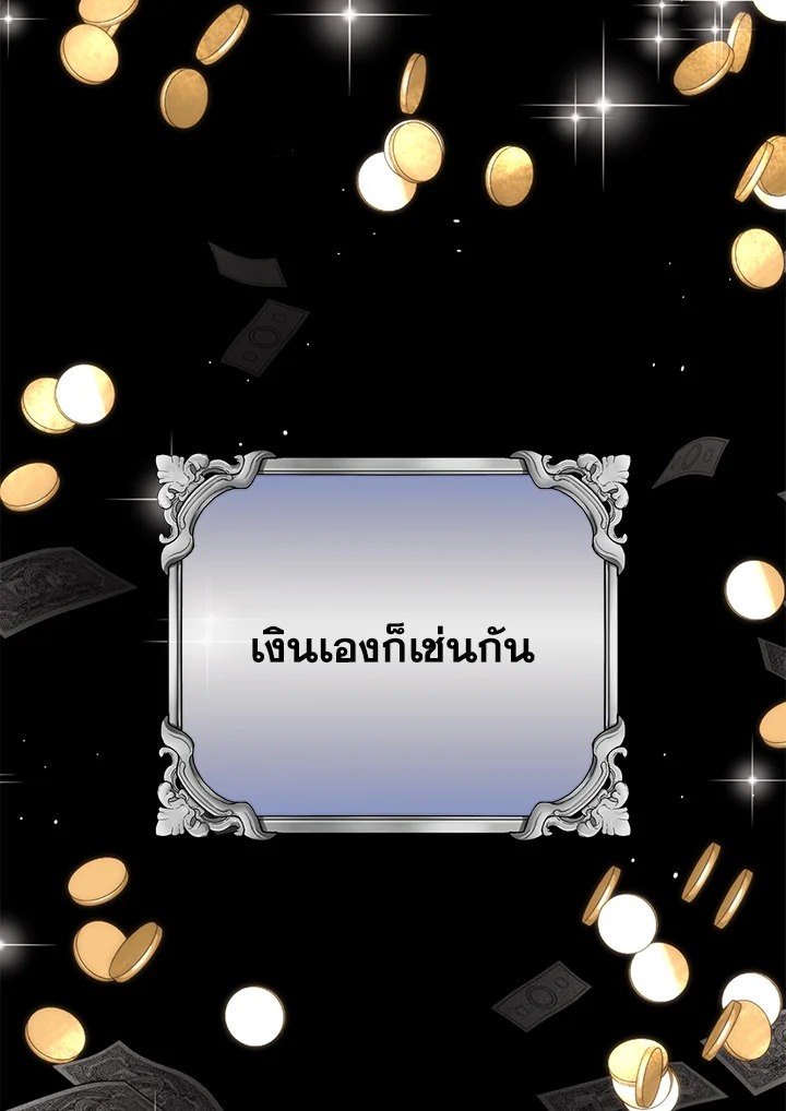 อ่านมังงะ Royal Marriage ตอนที่ 31/50.jpg