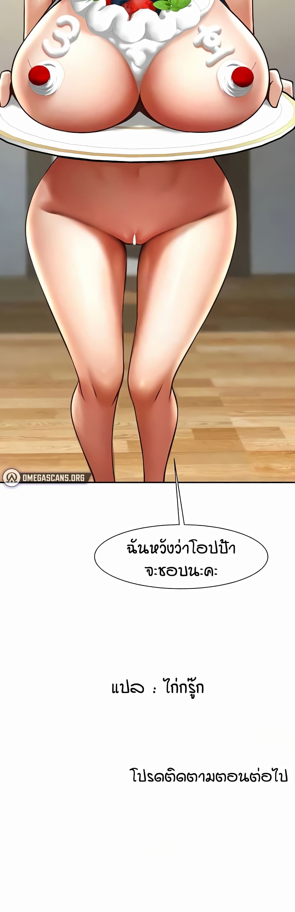 อ่านมังงะ The Cheat Code Hitter Fucks Them All ตอนที่ 48/50.jpg