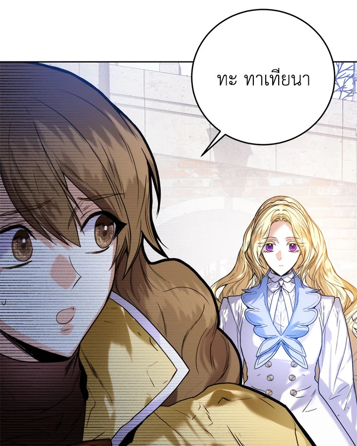 อ่านมังงะ Royal Marriage ตอนที่ 20/50.jpg