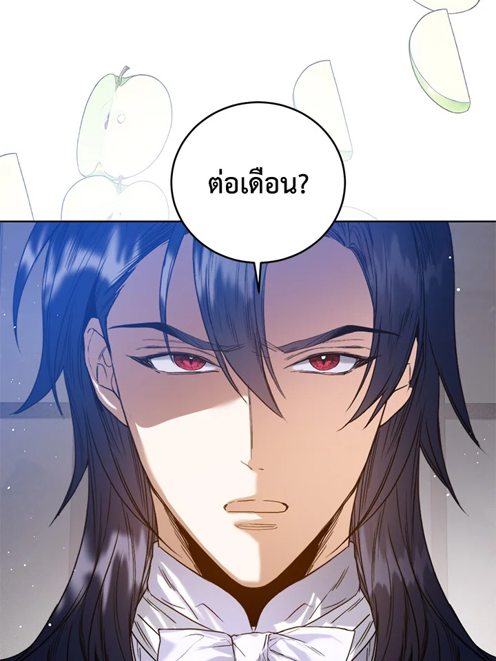 อ่านมังงะ Royal Marriage ตอนที่ 24/50.jpg